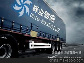 无锡物流 无锡运输公司,提供无锡至沈阳全境货物运输业务图片